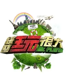 策驰影院在线观看 一路吃到底 美食综艺